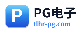 PG电子